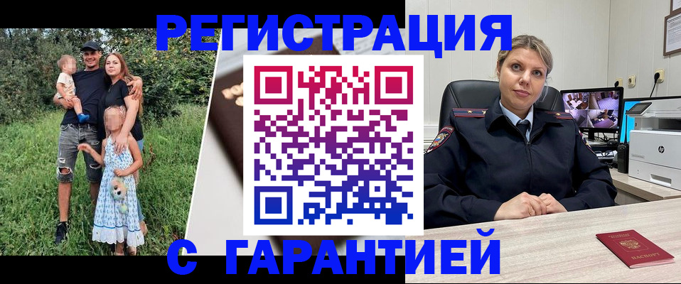 временная регистрация для школы в Зеленоградске