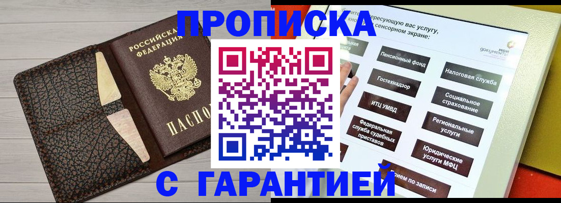 найти адрес прописки в Зеленоградске